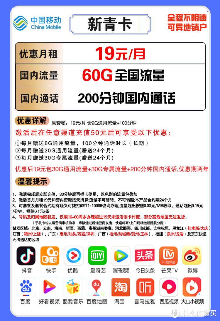 移动2022最便宜套餐大全(移动宽带2022最便宜套餐大全)-第4张图片