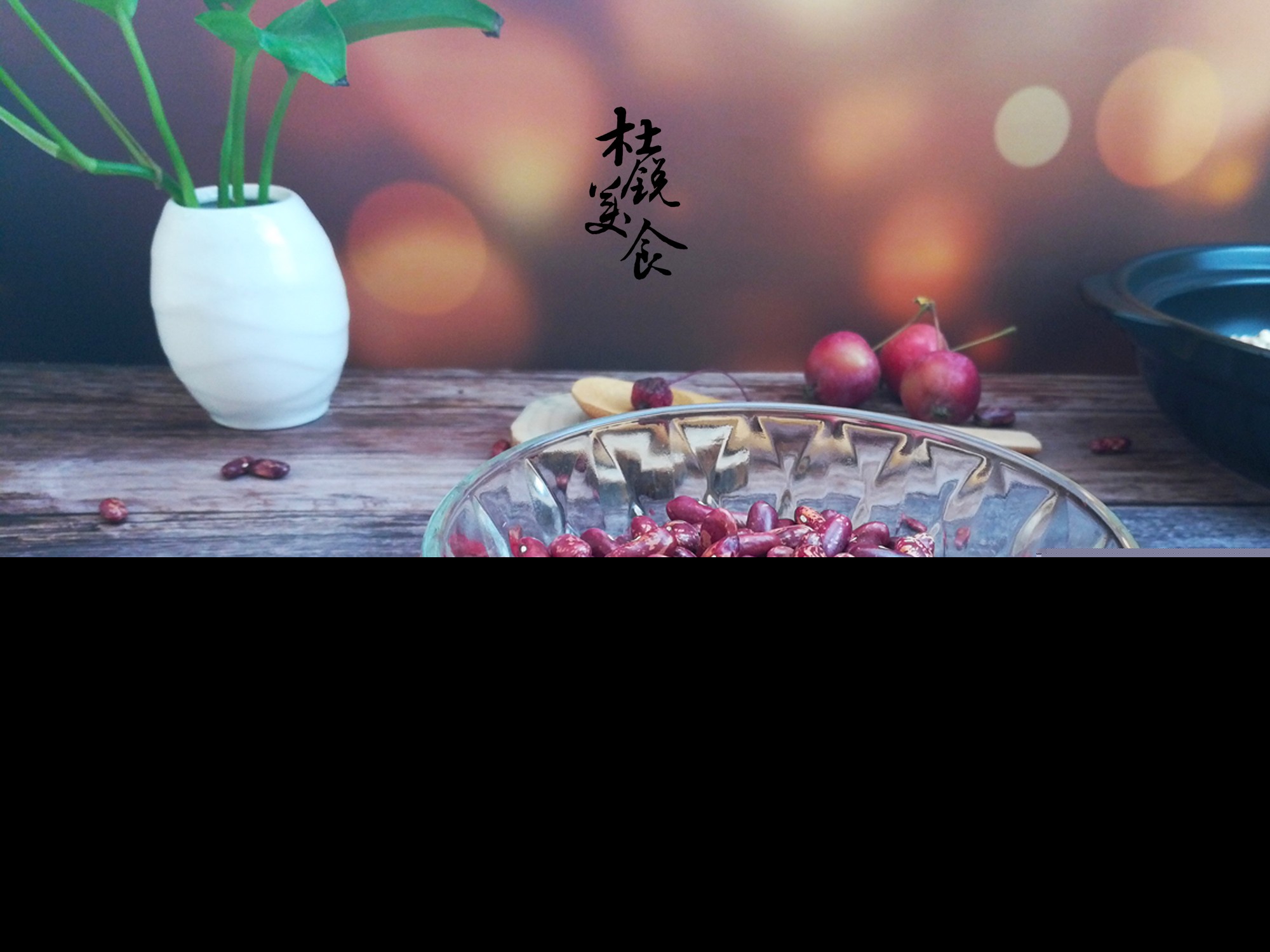 正宗的八宝粥都是有哪八种（八宝粥的配方和熬制方法）-第2张图片