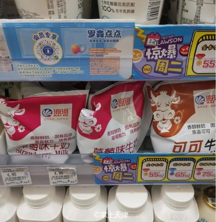 海河牛奶怎么样（天津海河牛奶质量可靠吗味道好喝吗）-第28张图片