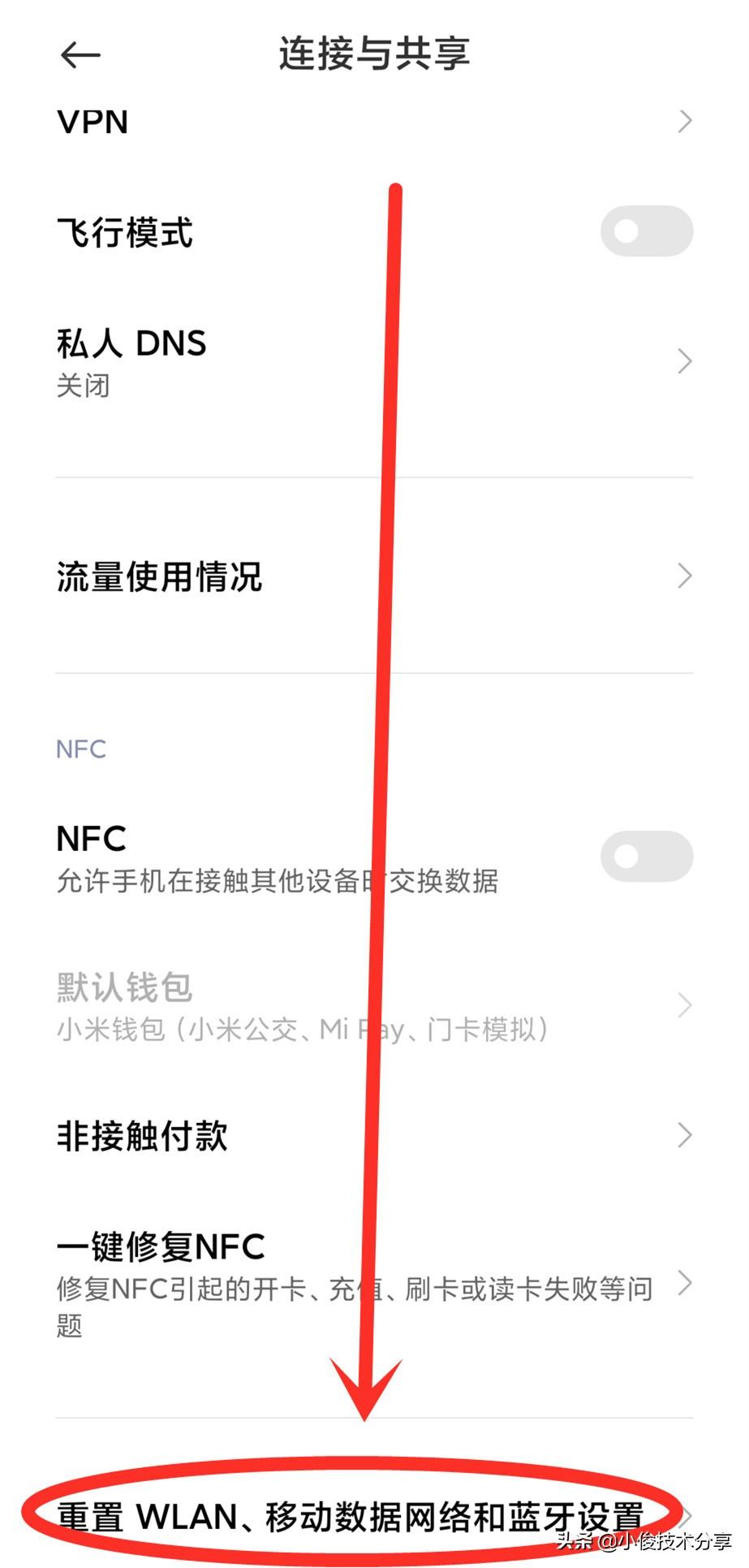 wifi已连接不可上网是什么原因（wifi信号满格有个感叹号）-第6张图片