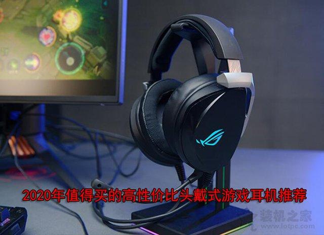 头戴式耳机性价比之王(头戴式耳机排行榜10强)-第1张图片 头戴式耳机性价比之王(头戴式耳机排行榜10强)-第1张图片