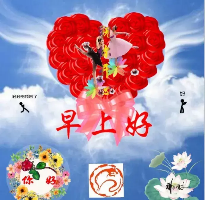 早安健康心语正能量健康-第1张图片 早安健康心语正能量健康-第1张图片