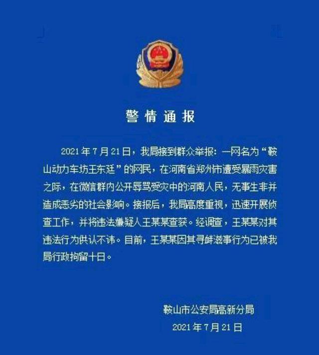 清华李睿称日本侵华功不可没,无脑讥讽郑州暴雨,被央企开除-第1张图片 清华李睿称日本侵华功不可没,无脑讥讽郑州暴雨,被央企开除-第1张图片