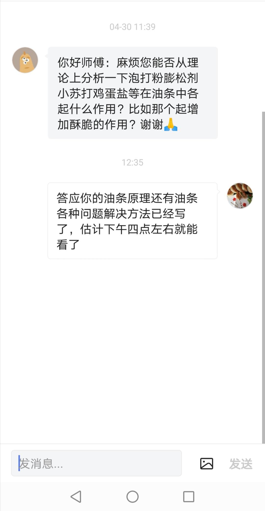 和好的油条面为什么要放在冰柜里-第1张图片 和好的油条面为什么要放在冰柜里-第1张图片
