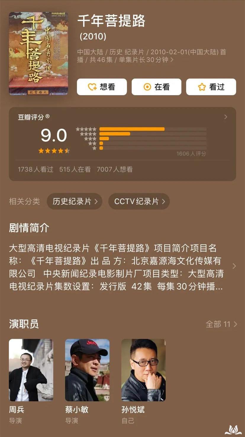 佛教电影(9部佛教影片看"最好的安排”)-第2张图片 佛教电影(9部佛教影片看"最好的安排”)-第2张图片