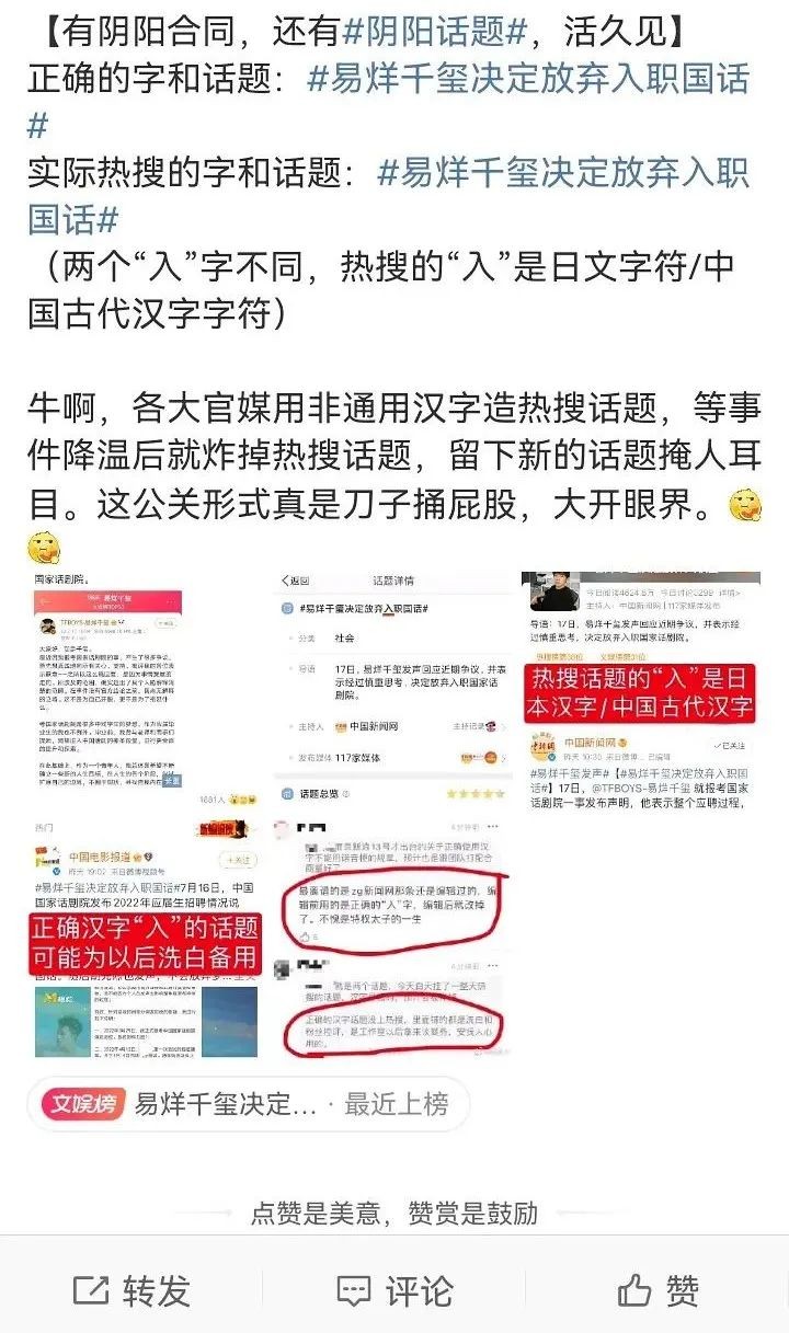 易烊千玺又爆出阴阳词条话题（发生什么事）-第2张图片