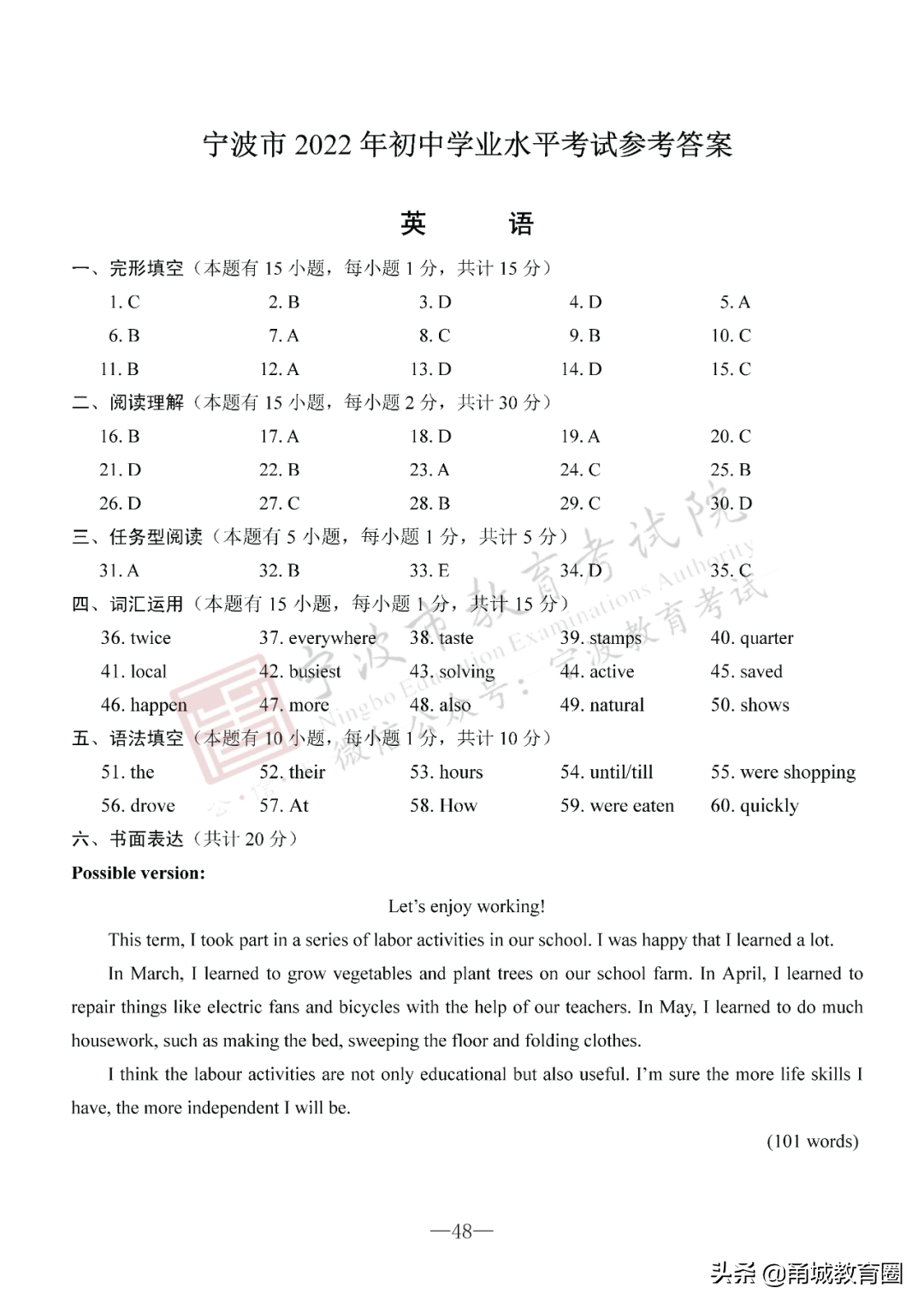 活板（《活板》知识点及对阅读）-第29张图片