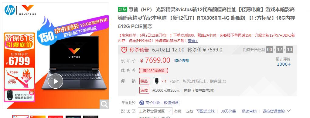 惠普笔记本性价比排名（最值得买入手的惠普笔记本电脑）-第7张图片