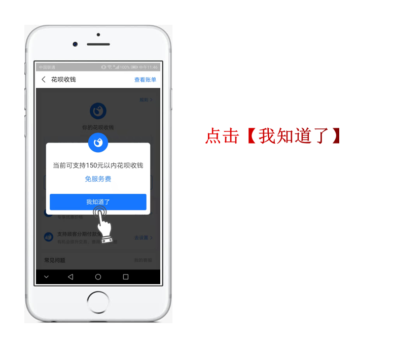 商家如何开通花呗收款(商家如何开通花呗收款二维码)-第7张图片 商家如何开通花呗收款(商家如何开通花呗收款二维码)-第7张图片