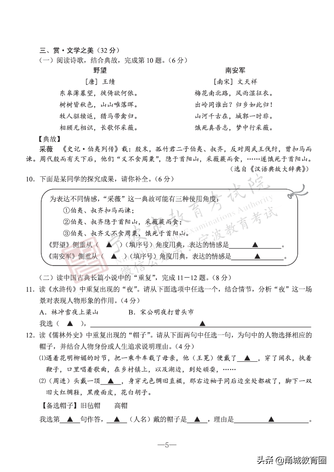 活板（《活板》知识点及对阅读）-第6张图片