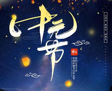清明节和中元节的区别是什么（谈谈清明节和中元节的不同）-第1张图片