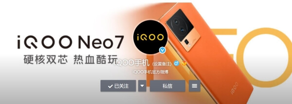 iQOO Neo7官宣：10月20日晚间发布-第3张图片