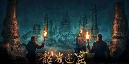 鬼吹灯完整故事脉络(鬼吹灯整个故事脉络)-第3张图片 鬼吹灯完整故事脉络(鬼吹灯整个故事脉络)-第3张图片