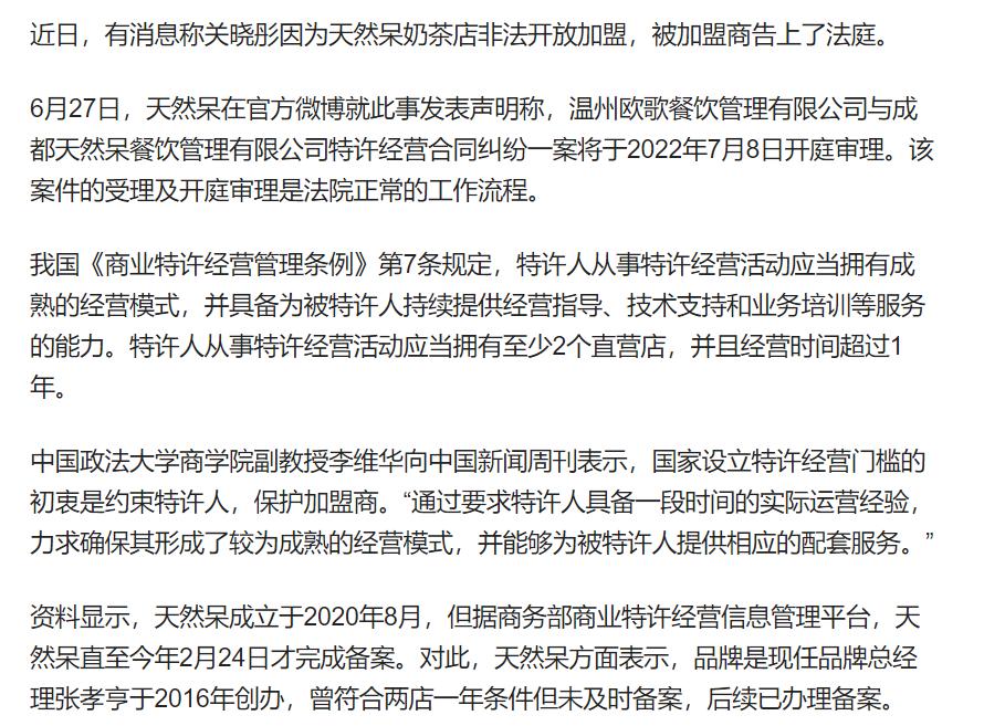 关晓彤瓜尔佳氏后裔吗（关晓彤为什么被叫做是京圈格格）-第29张图片