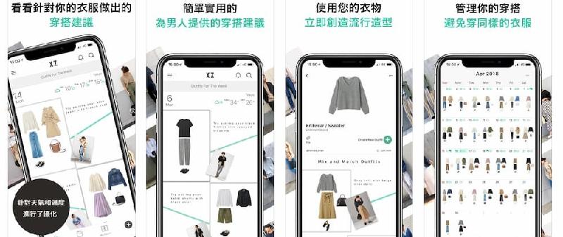 女生穿搭app排行（女生喜欢的穿搭app排行）-第6张图片