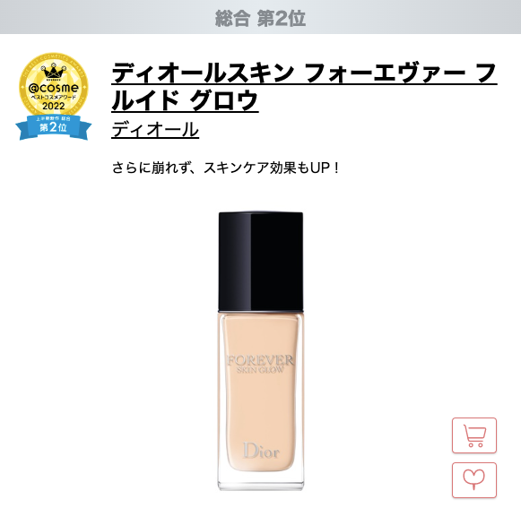 日本化妆品排行榜前十名(日本化妆品排行榜前十名)-第24张图片