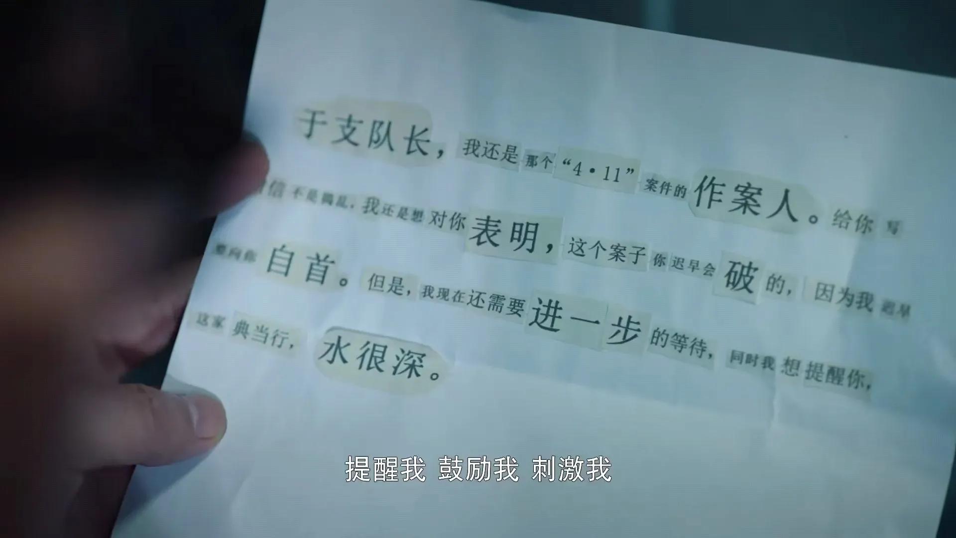 《分界线》今晚开播,何冰、张国强,联手破获贩毒贪腐大案-第11张图片 《分界线》今晚开播,何冰、张国强,联手破获贩毒贪腐大案-第11张图片