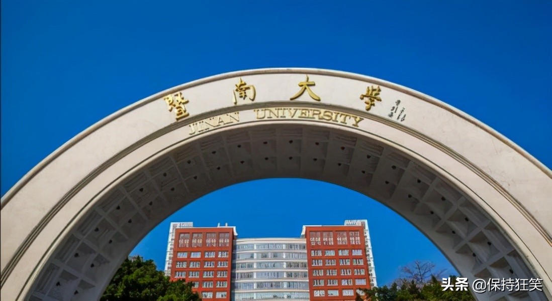 广东的大学最新排名（广东比较好的大学有哪些）-第3张图片