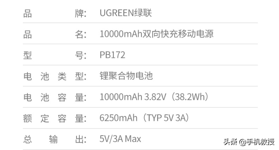 飞机上可以带充电宝吗(想买充电宝不知怎么选?)-第7张图片 飞机上可以带充电宝吗(想买充电宝不知怎么选?)-第7张图片