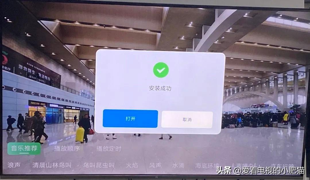不用u盘怎么安装电视家-第17张图片