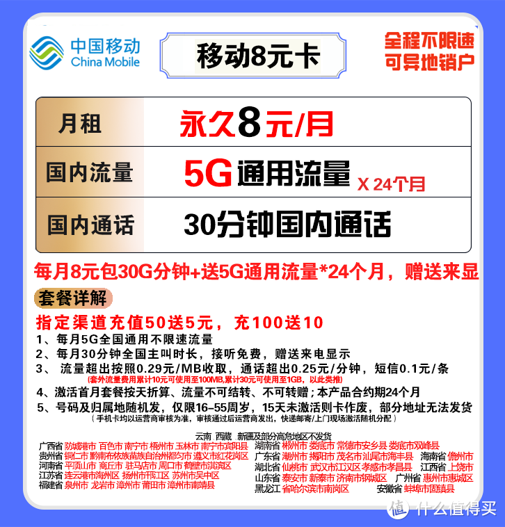 移动2022最便宜套餐大全(移动宽带2022最便宜套餐大全)-第3张图片