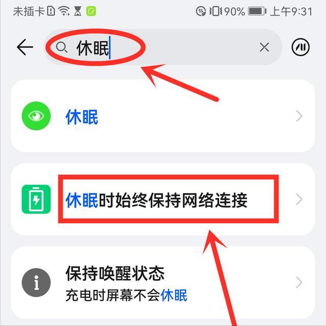 华为手机连接wifi显示不可上网（4招解网络连接问题）-第7张图片