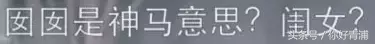 囡囡什么意思(上海话中的囡囡是什么意?上海话中的囡囡是什)-第8张图片