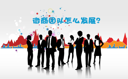 如何精准查找微商团队合作联系方式-第4张图片 如何精准查找微商团队合作联系方式-第4张图片