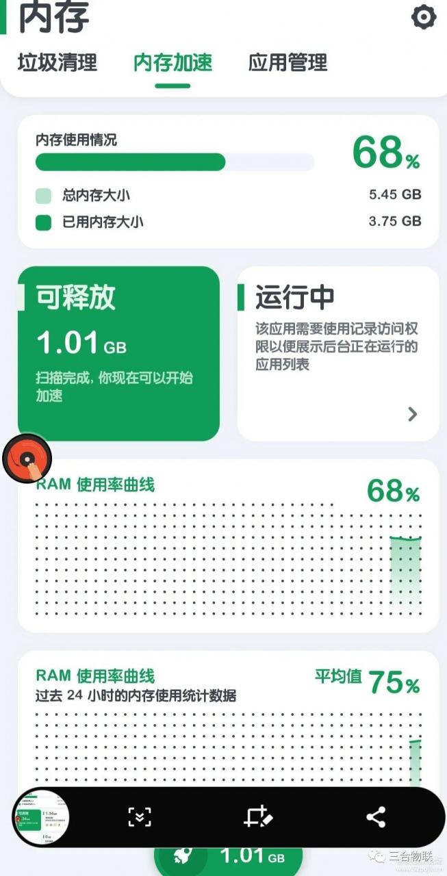 Android系统清何清洗安卓系统)-第3张图片