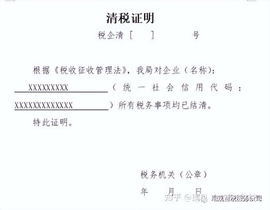 合伙企业注销流程是什么(合伙企业注销合伙人找不到)-第3张图片