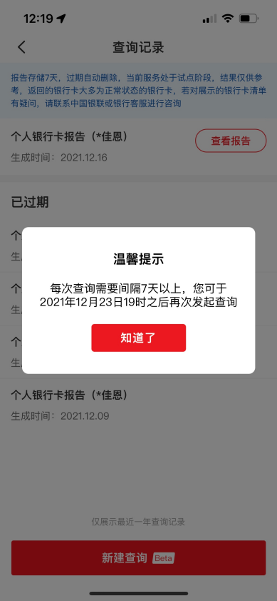 如何查看自己的银行卡号(如何查看自己的银行卡号码)-第14张图片 如何查看自己的银行卡号(如何查看自己的银行卡号码)-第14张图片