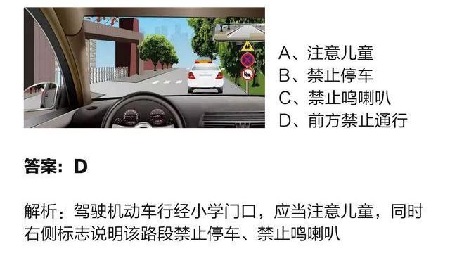 科目四最难的6道题是什么（驾考科目四易错题解析）-第2张图片