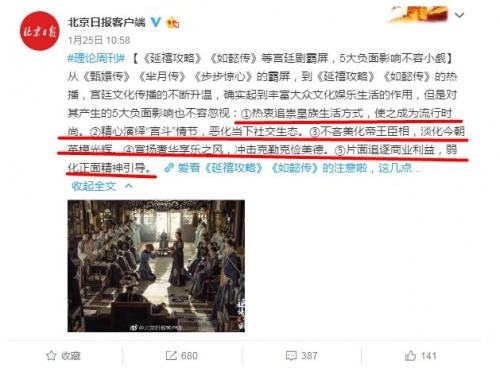 延禧攻略为什么下架（延禧攻略爱奇艺为什么看不了）-第2张图片