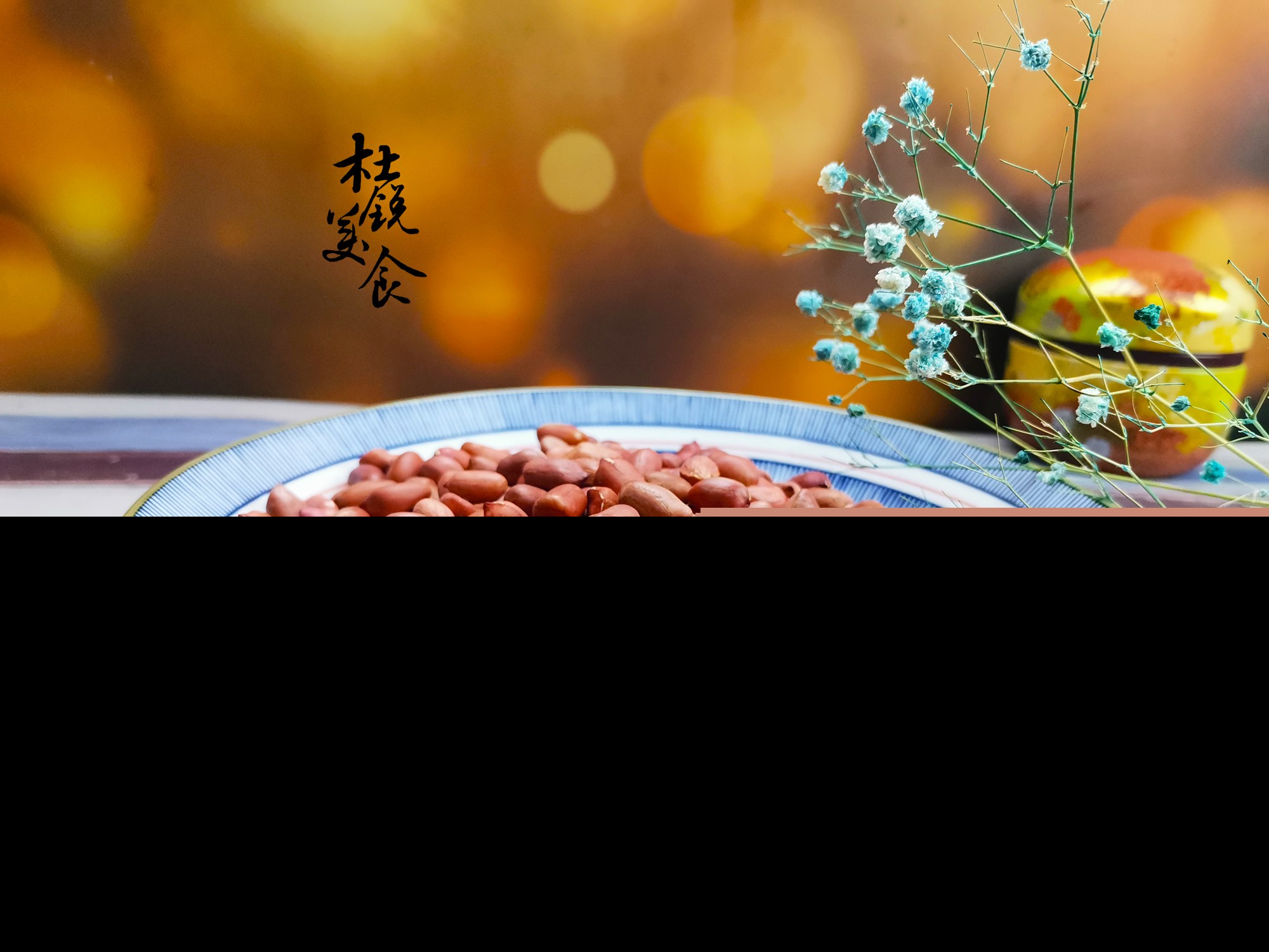 正宗的八宝粥都是有哪八种（八宝粥的配方和熬制方法）-第4张图片
