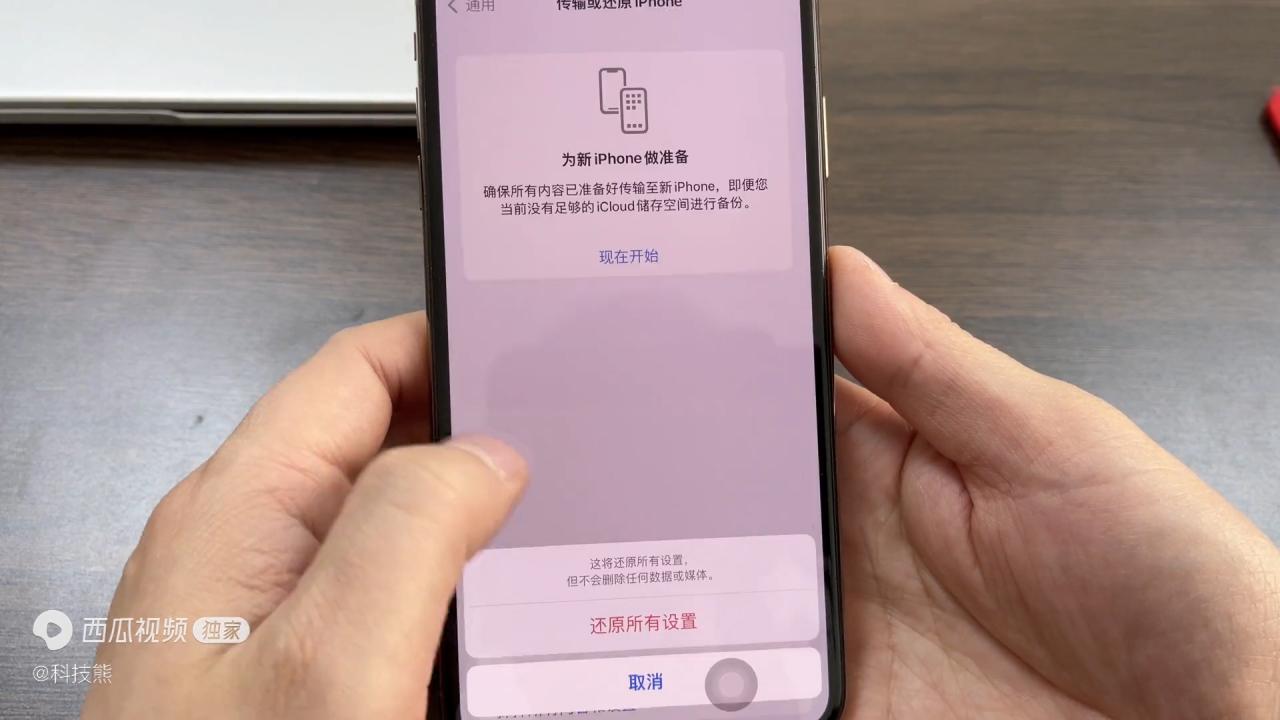 ios13系统占用空间大(ios系统其他系统数据占用过大)-第4张图片