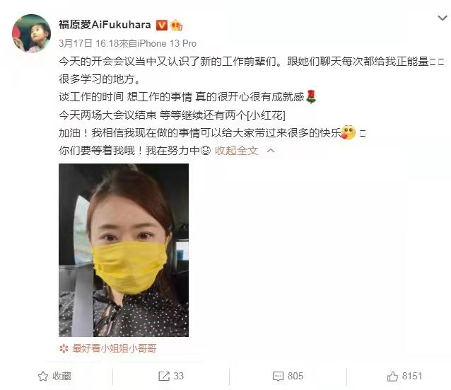 福原爱江宏杰婚变原因(福原爱离婚另有隐情)-第13张图片