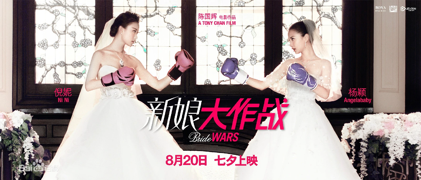 angelababy演的电影(安吉拉baby演的所有电影)-第15张图片 angelababy演的电影(安吉拉baby演的所有电影)-第15张图片