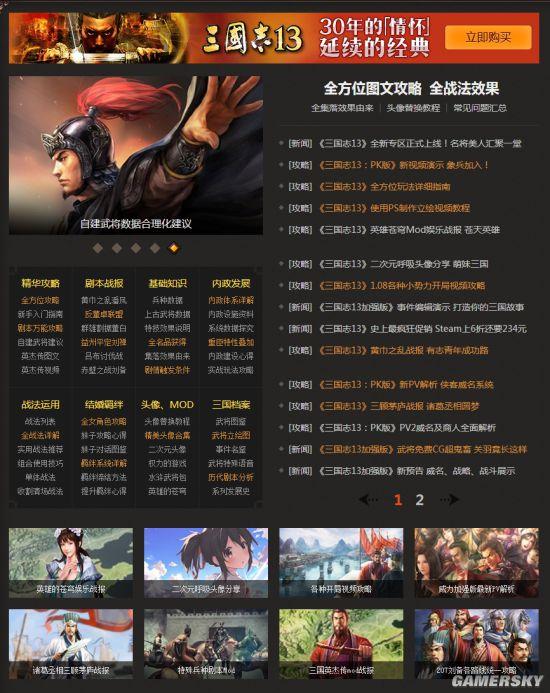 苹果手机怎么下载名将游戏-第2张图片 苹果手机怎么下载名将游戏-第2张图片