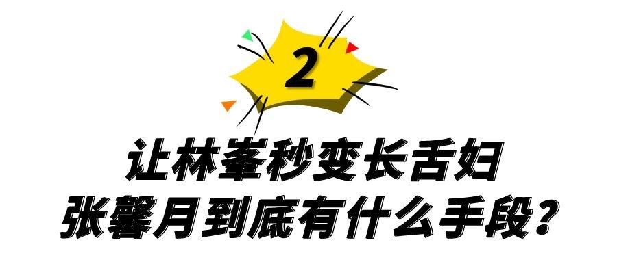 林峰女友张馨月个人资料介绍（内衣嫩模张馨月的上位史）-第10张图片