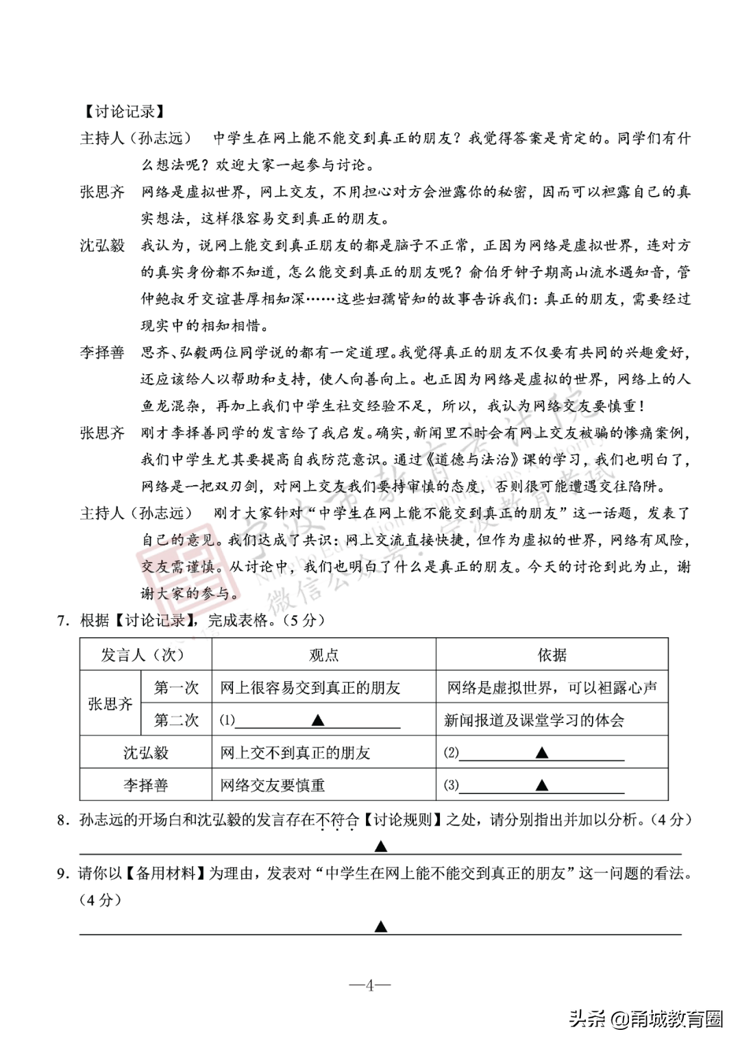 活板（《活板》知识点及对阅读）-第5张图片