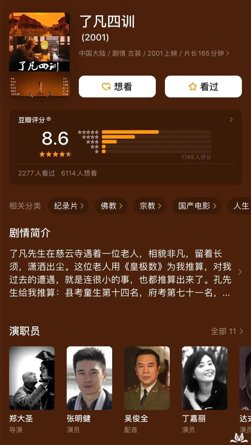 佛教电影（9部佛教影片看&quot;最好的安排”）-第5张图片