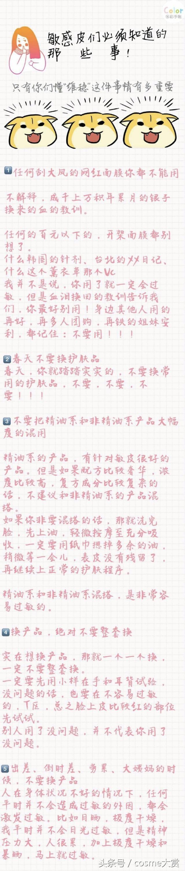 用舒肤佳洗脸好吗?-第2张图片 用舒肤佳洗脸好吗?-第2张图片