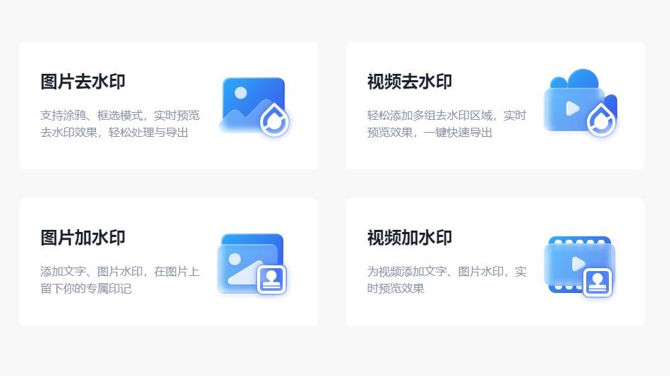 已经拍好的照片怎么去水印（简单易学的三种去水印方法）-第3张图片