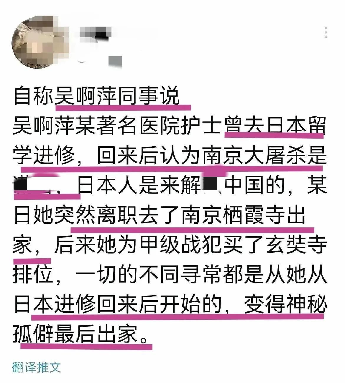 吴啊萍前同事谈她变化的原因，吴啊萍捐款一事以及工作和房子情况-第2张图片