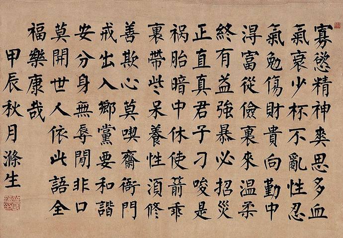 曾国藩十六字家训箴言解释（曾国藩十六字家训的意义）-第4张图片