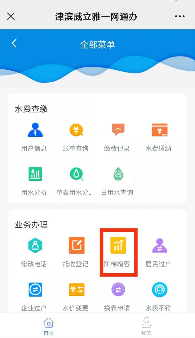 天津阶梯电价22标准(天津阶梯电价222标准表)-第9张图片
