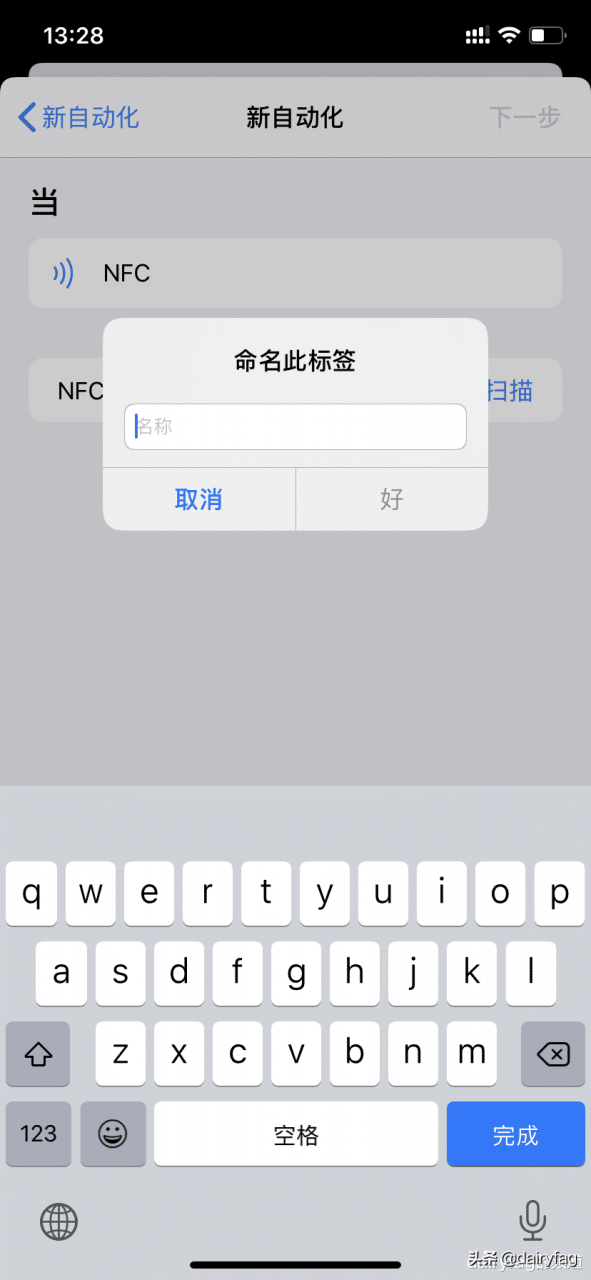 苹果xr有nfc功能吗（苹果xr有nfc功能在哪里打开）-第9张图片