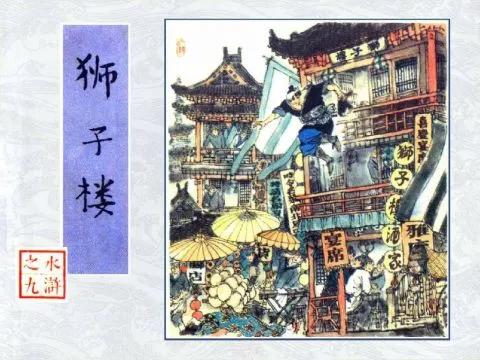 卢俊义最后怎么死的(卢俊义死的时候多大)-第10张图片 卢俊义最后怎么死的(卢俊义死的时候多大)-第10张图片
