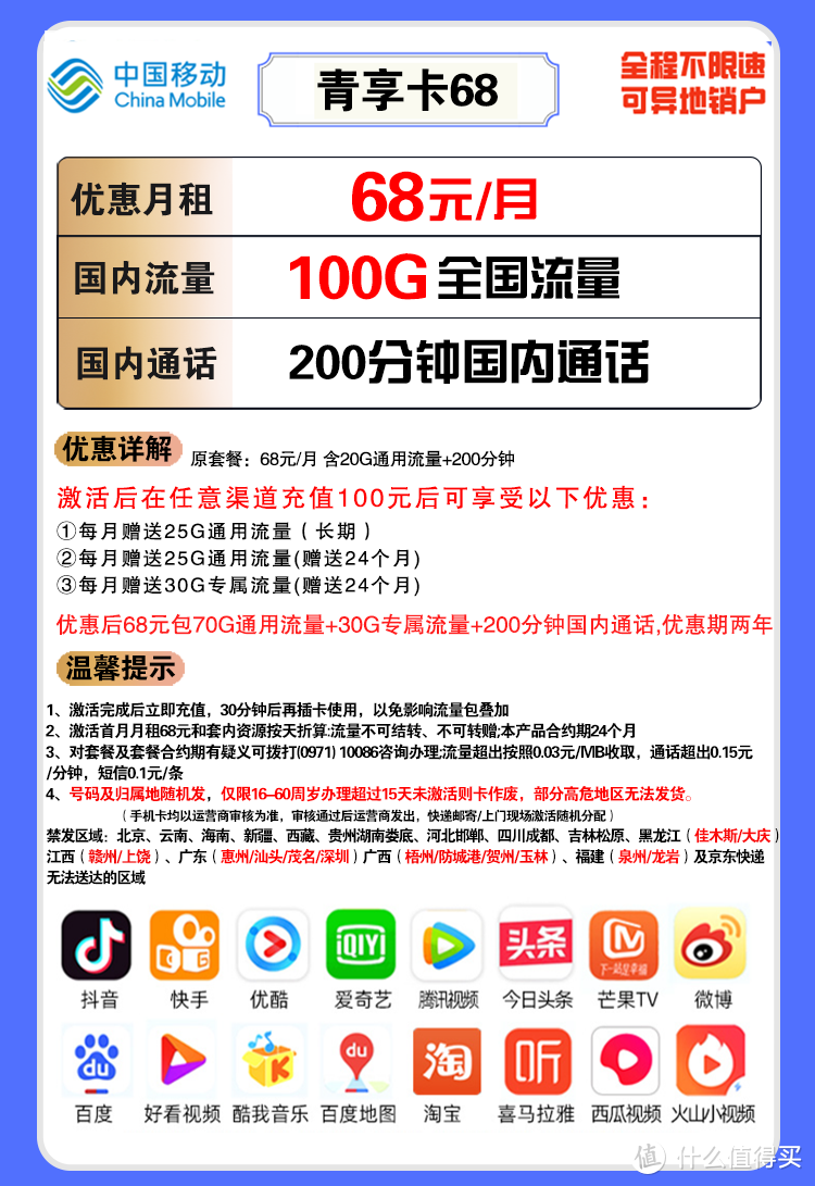 移动2022最便宜套餐大全(移动宽带2022最便宜套餐大全)-第7张图片