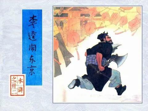 卢俊义最后怎么死的(卢俊义死的时候多大)-第23张图片 卢俊义最后怎么死的(卢俊义死的时候多大)-第23张图片